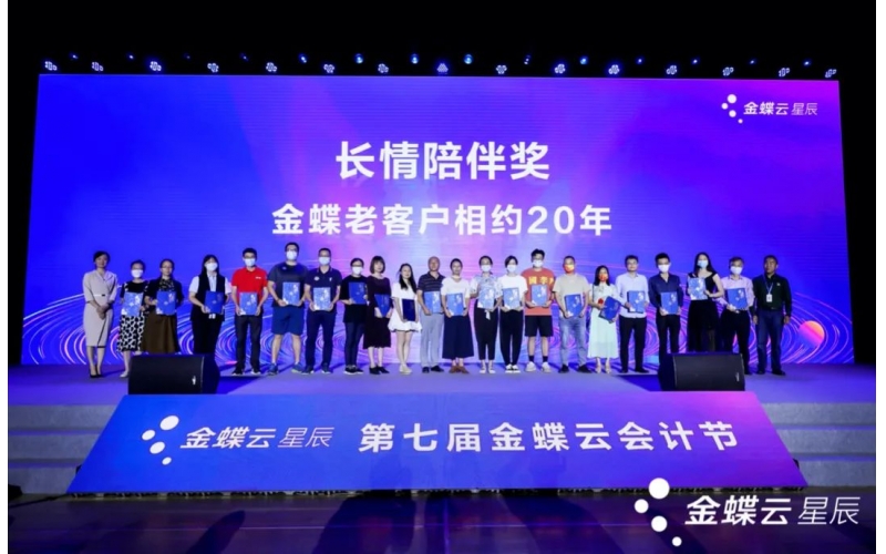 520 - 今天，占據(jù)金蝶軟件園C位的是TA！